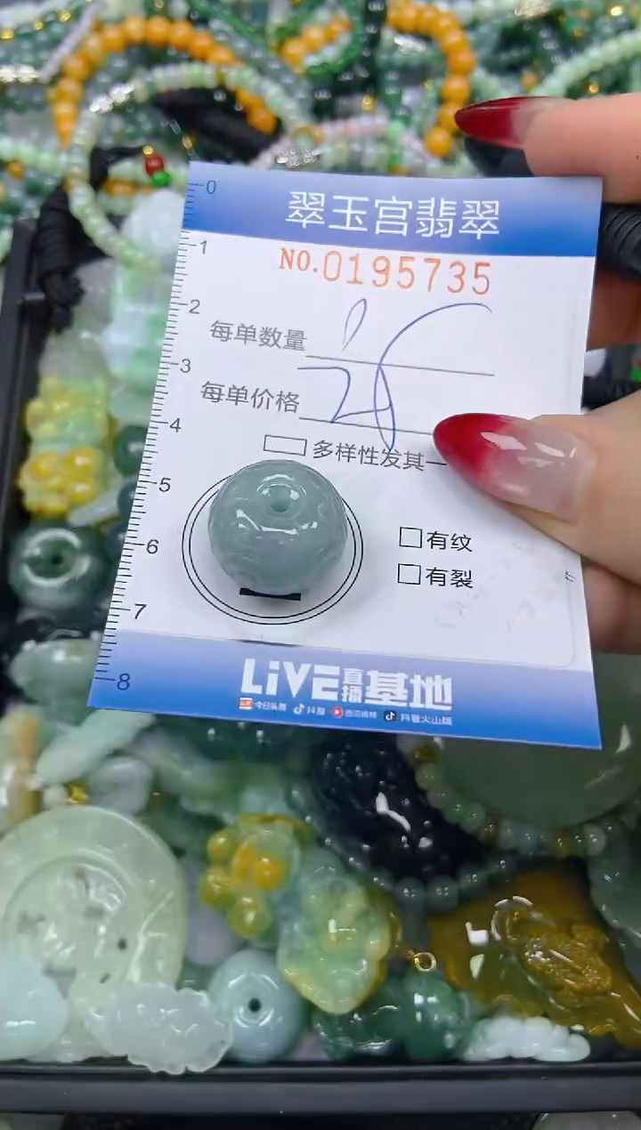 颈饰未镶嵌翡翠闪购0195735