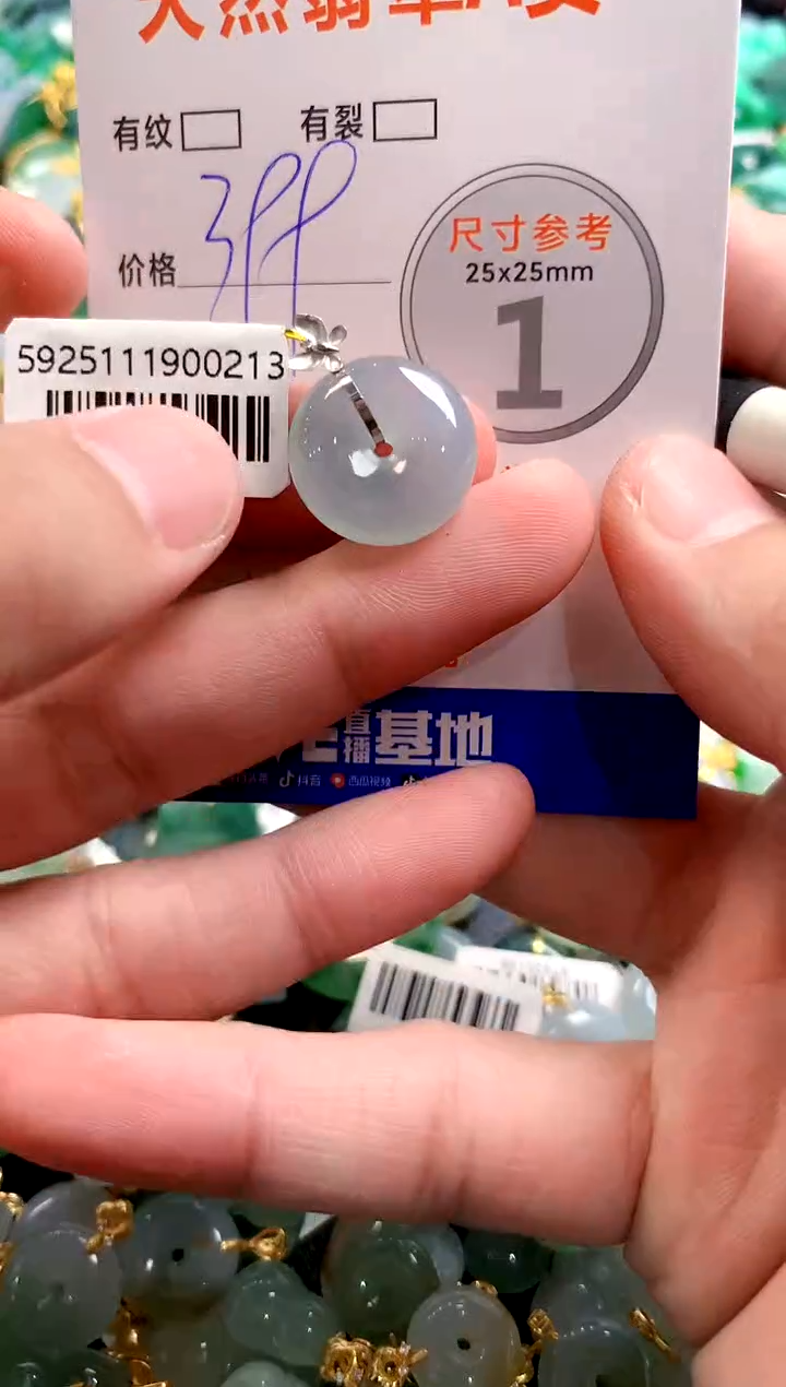 颈饰18K金镶嵌翡翠0433639861