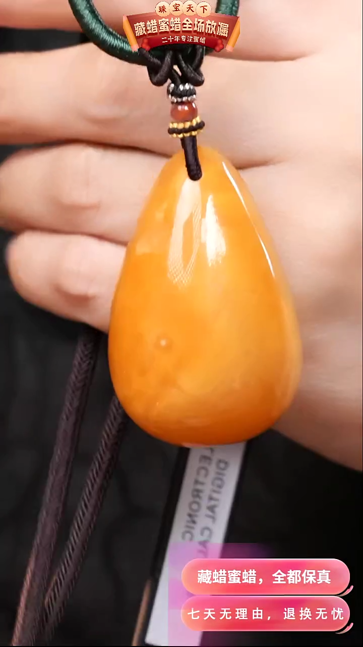 【闪购商品】蜜蜡颈饰未镶嵌9032天然蜜蜡琥珀假一罚四