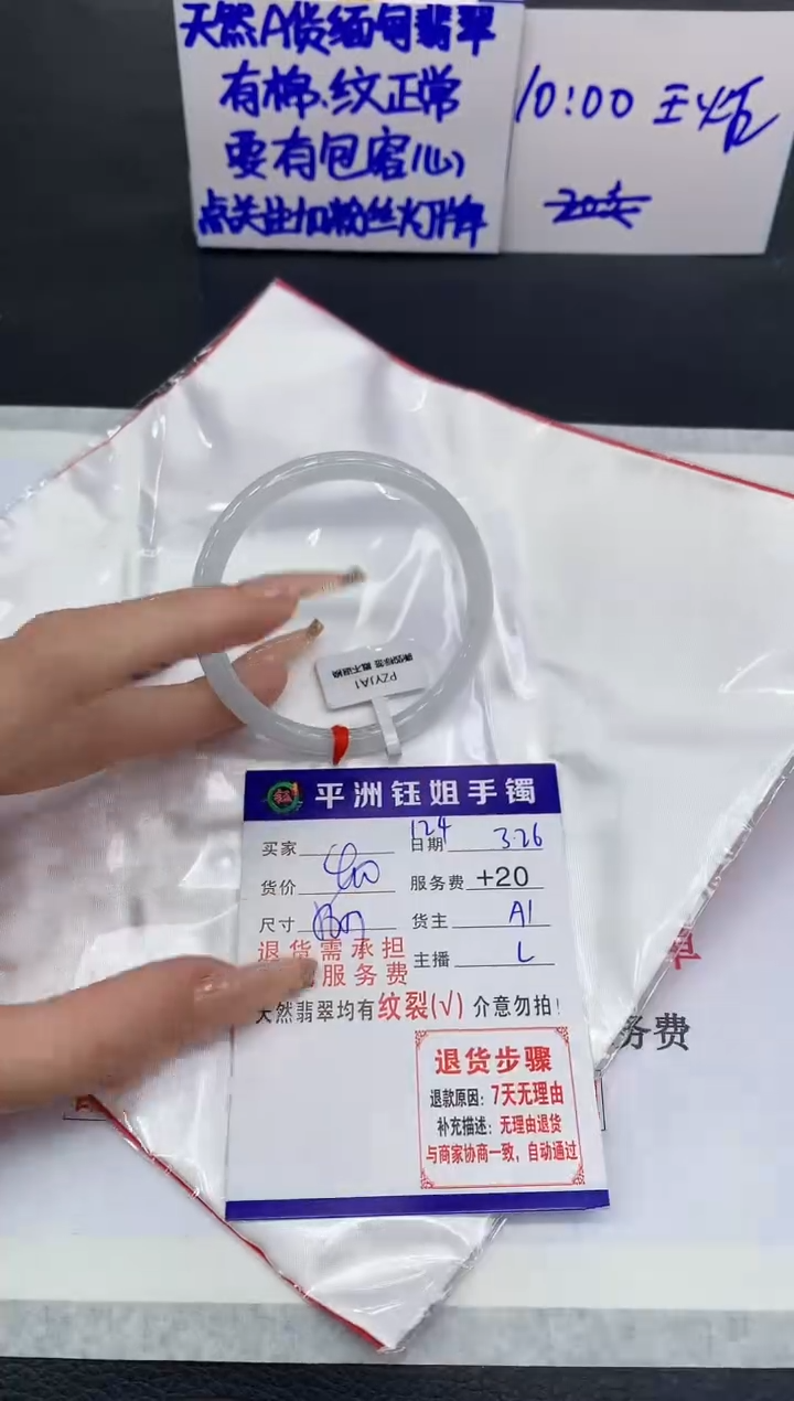 翡翠未镶嵌手镯1111111111111111