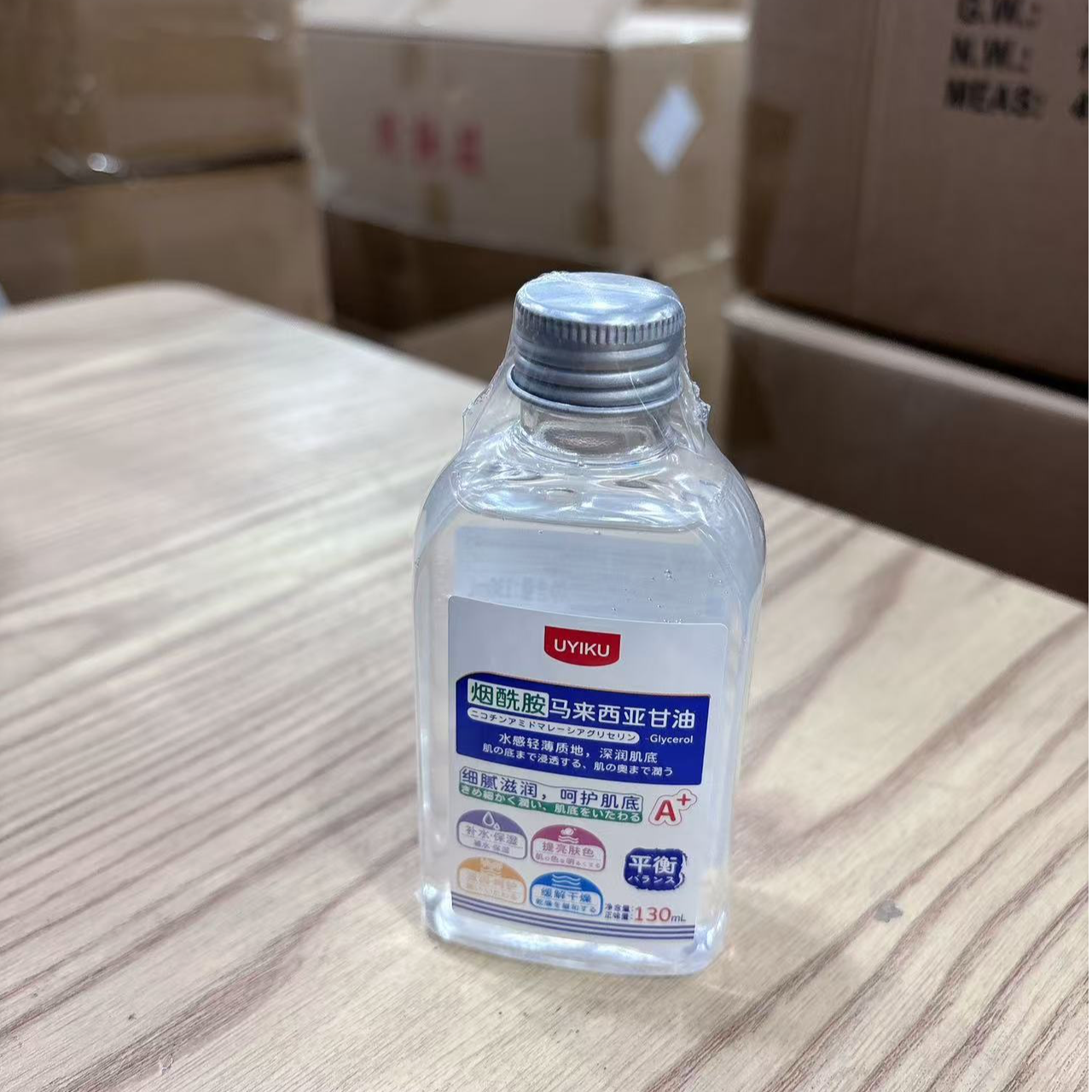 呵护烟胺甘油液 甘油