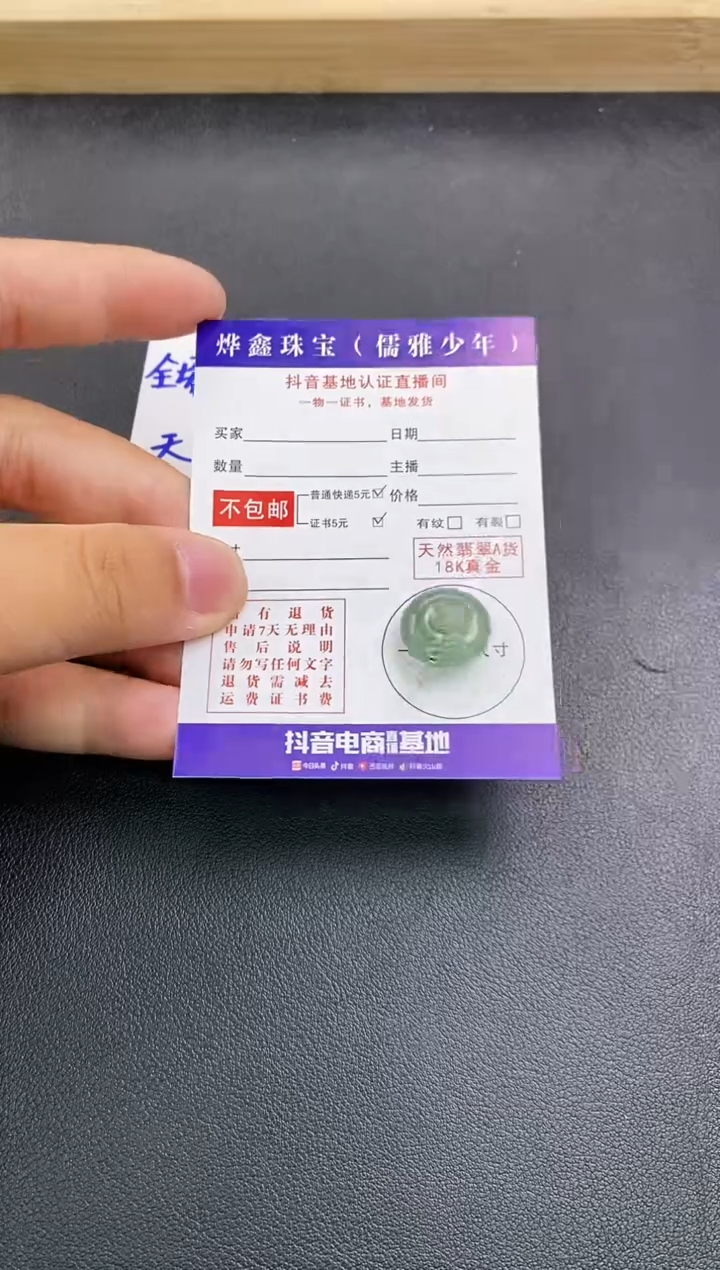 颈饰18K金镶嵌翡翠天然翡翠A货赠皮绳