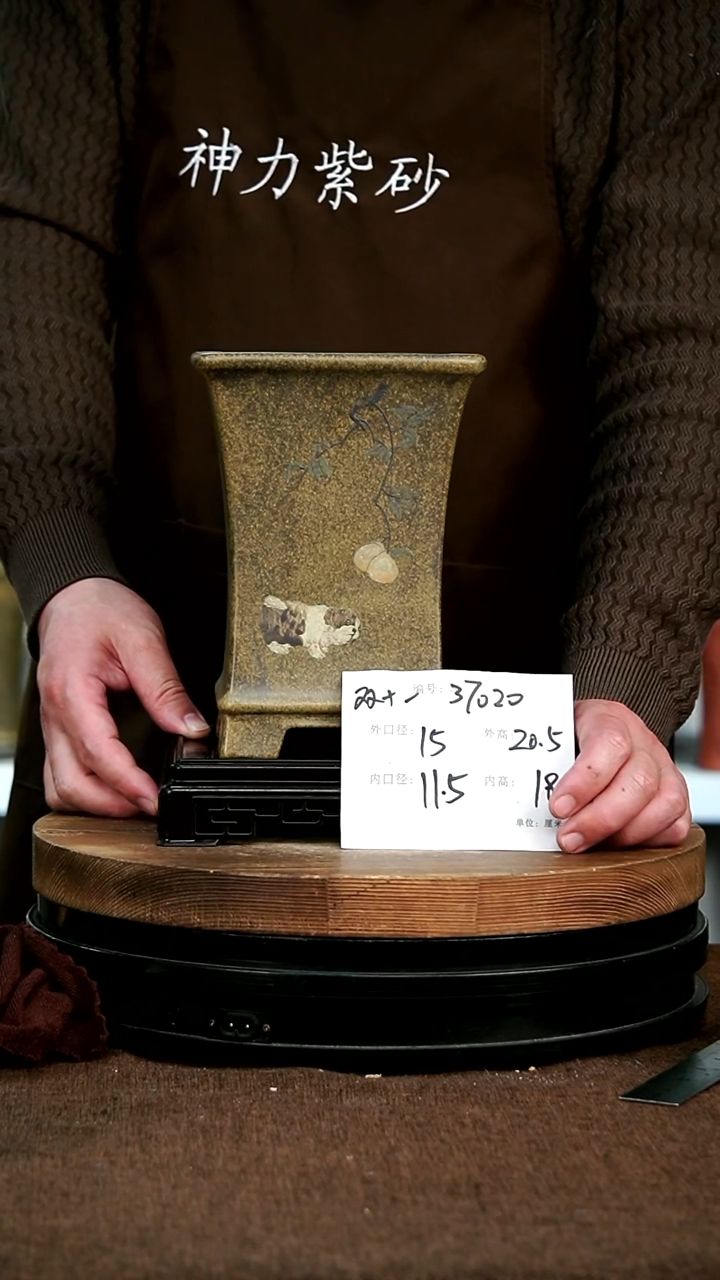 【闪购商品】紫砂花盆37020+s神力紫砂