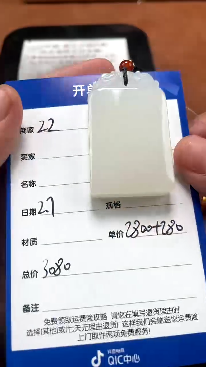 【闪购商品】和田玉2.7ZZ多样性拍一发一未镶嵌73