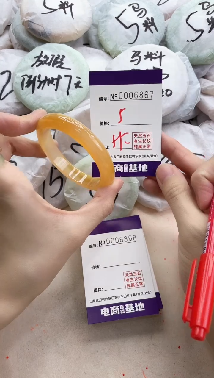 【闪购商品】玛瑙/玉髓手镯未镶嵌6867