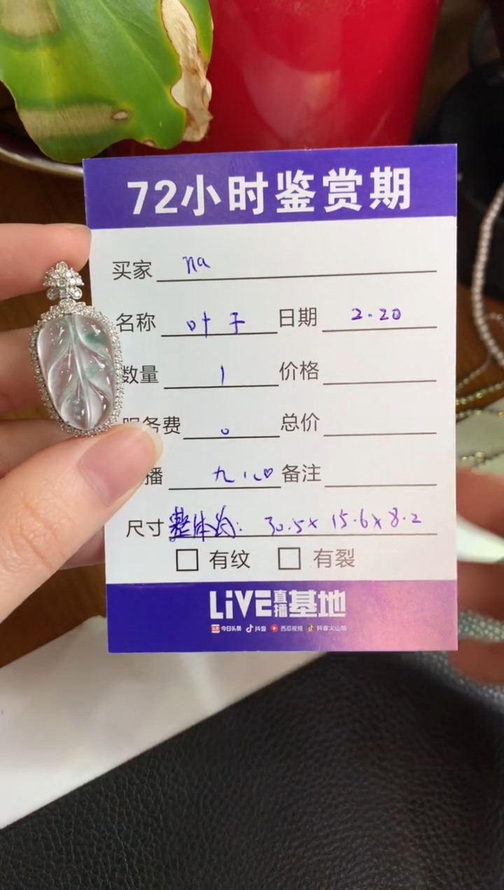 【闪购商品】翡翠颈饰18K金镶嵌叶子分单