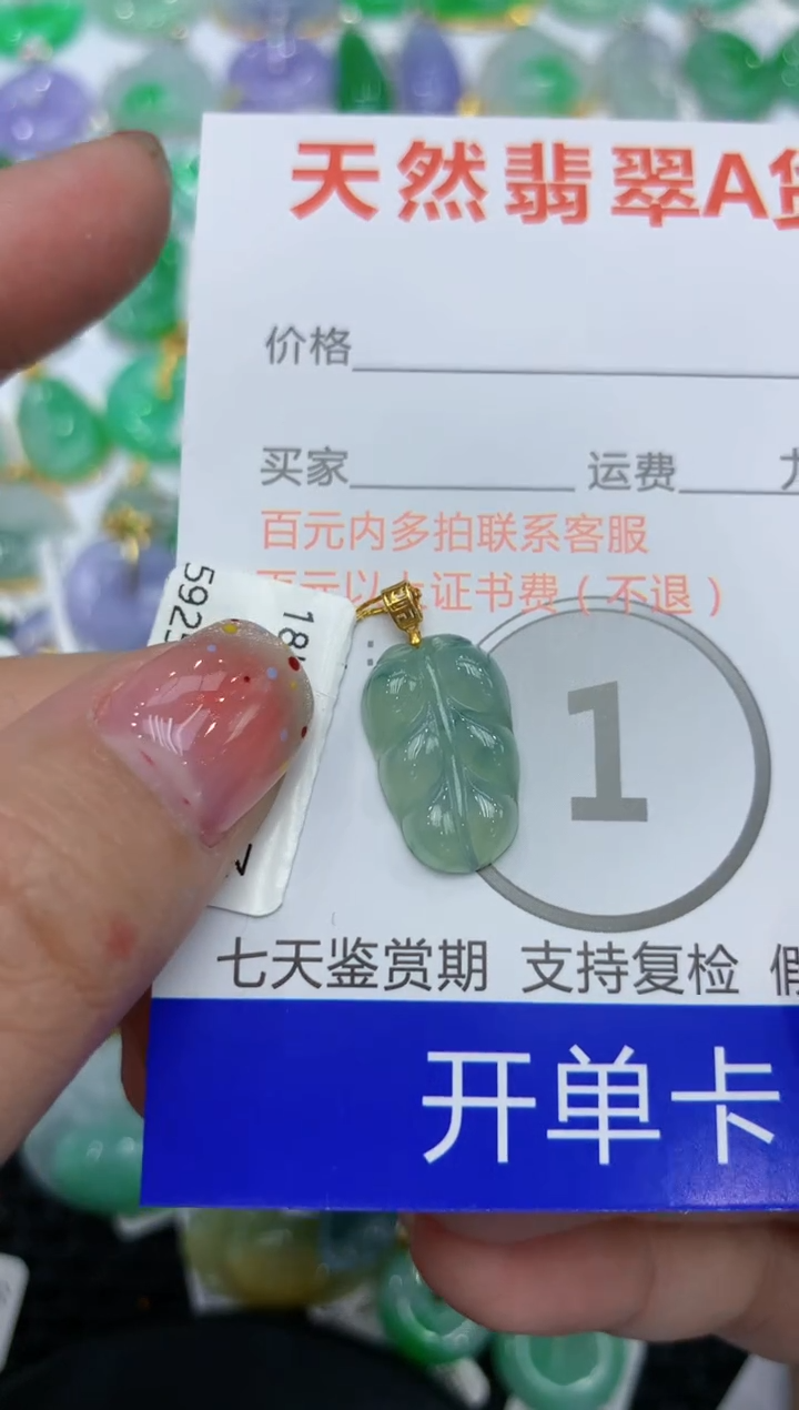 【闪购商品】翡翠颈饰18K金镶嵌111111111111