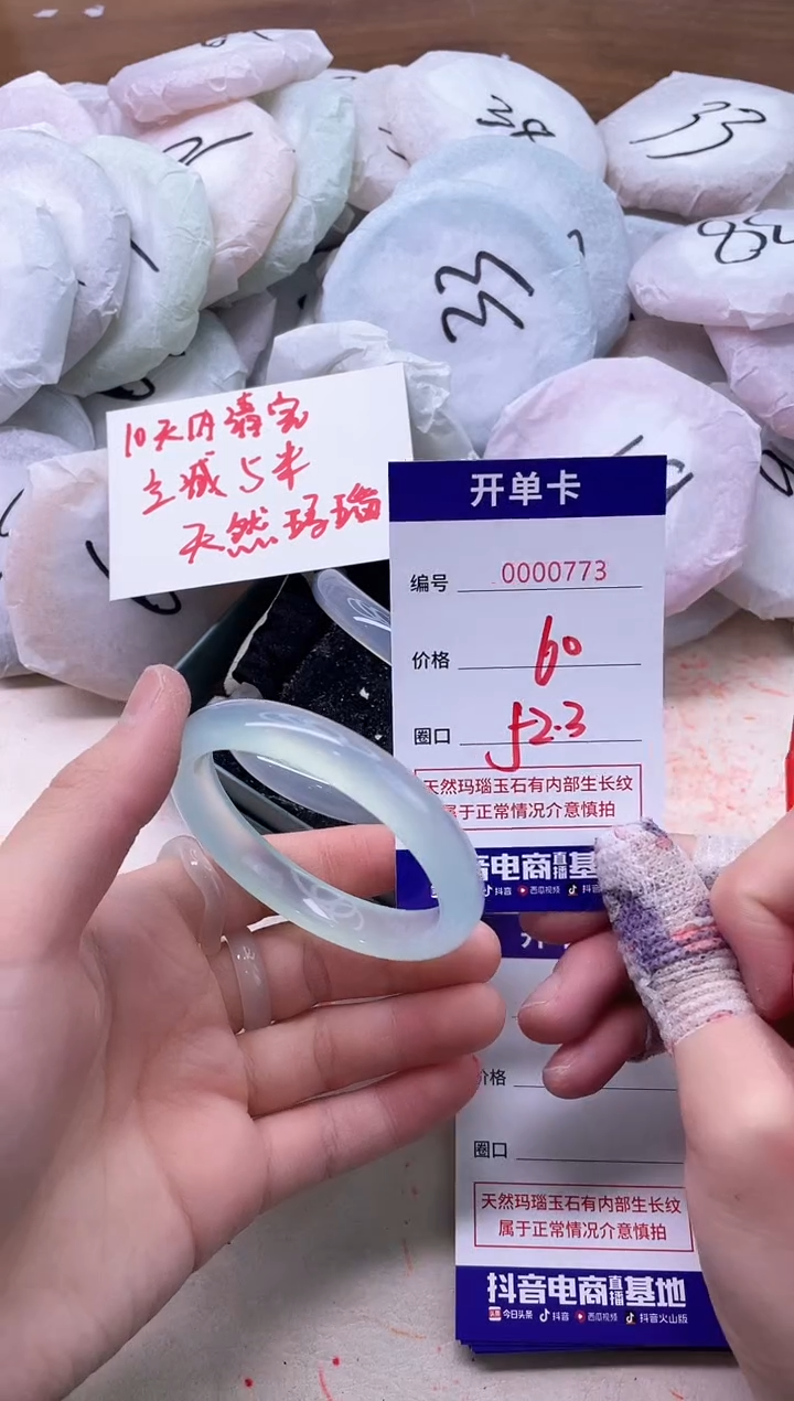 玛瑙/玉髓手镯未镶嵌773