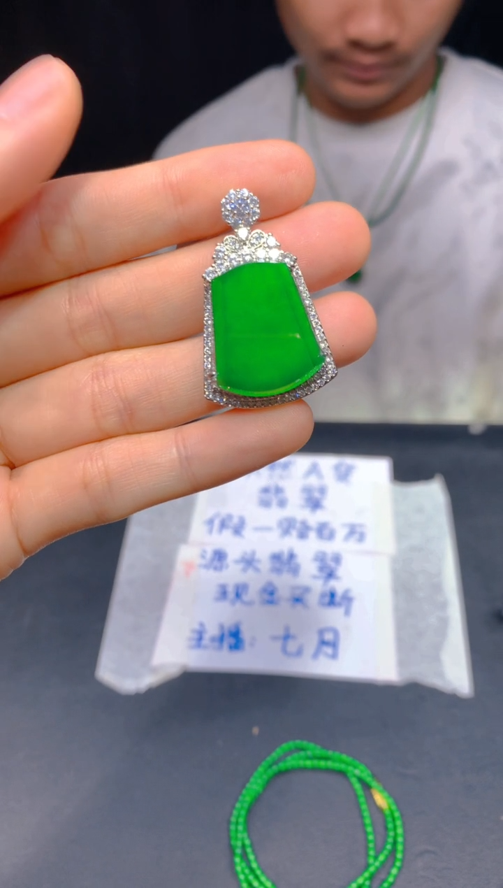 【闪购商品】定制翡翠未镶嵌95多样性发货（发其一）