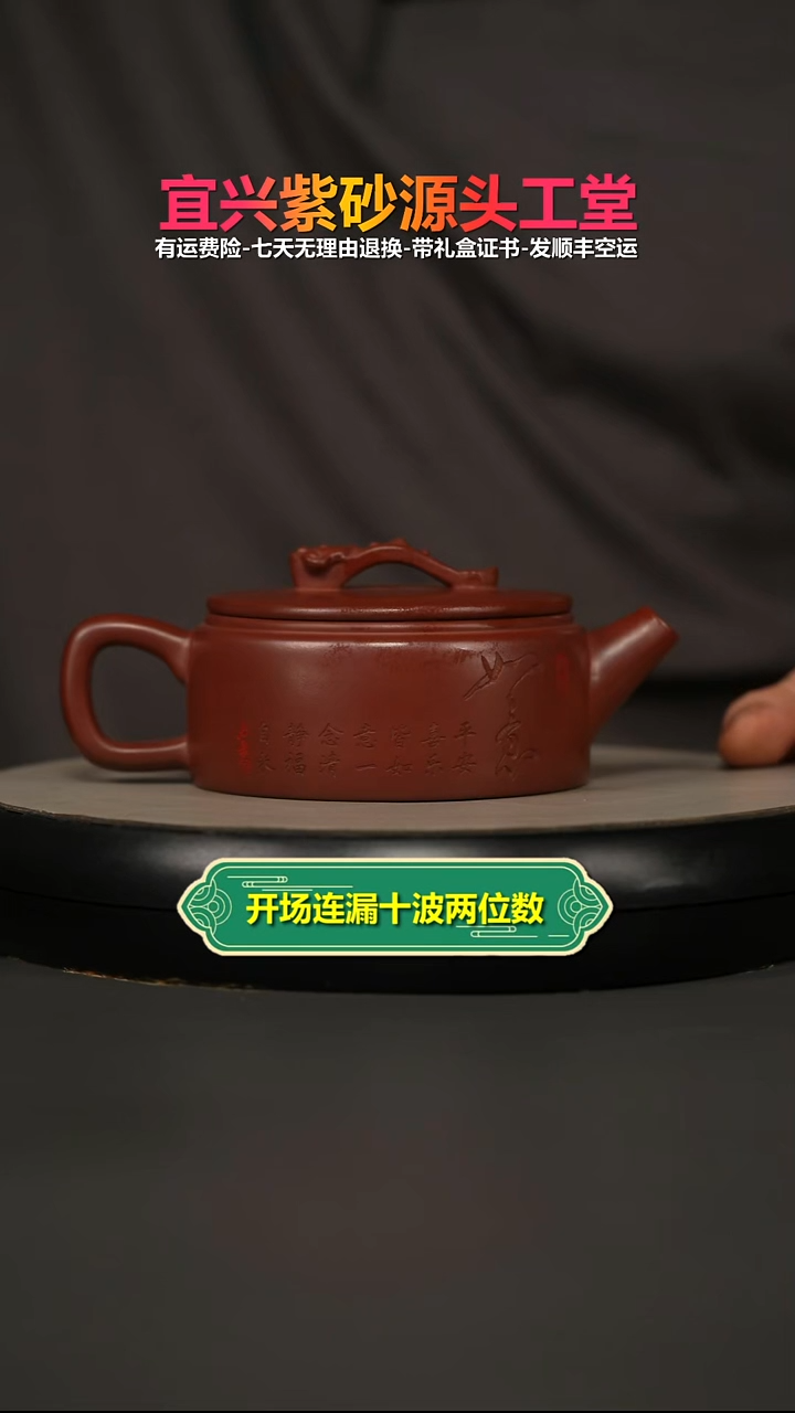 茶壶紫砂陈景明龙血砂如意汉瓦270cc