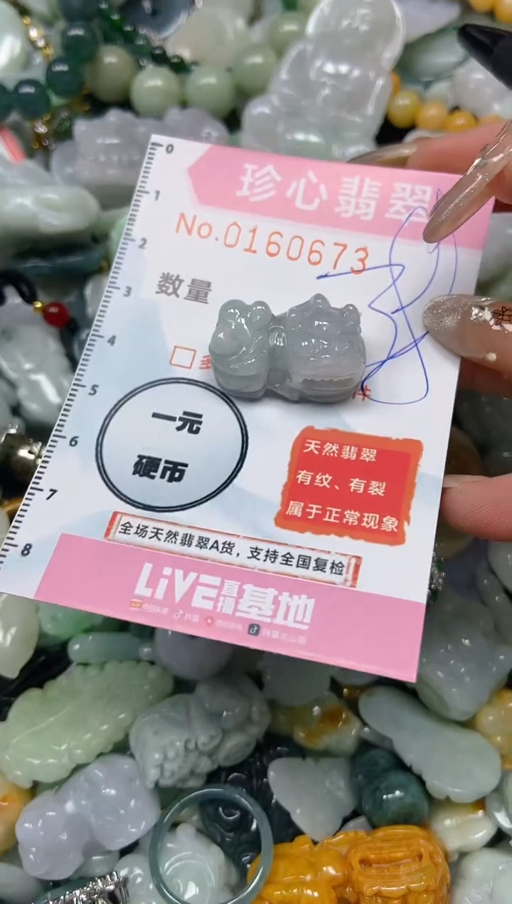 【闪购商品】翡翠颈饰未镶嵌闪购0160673