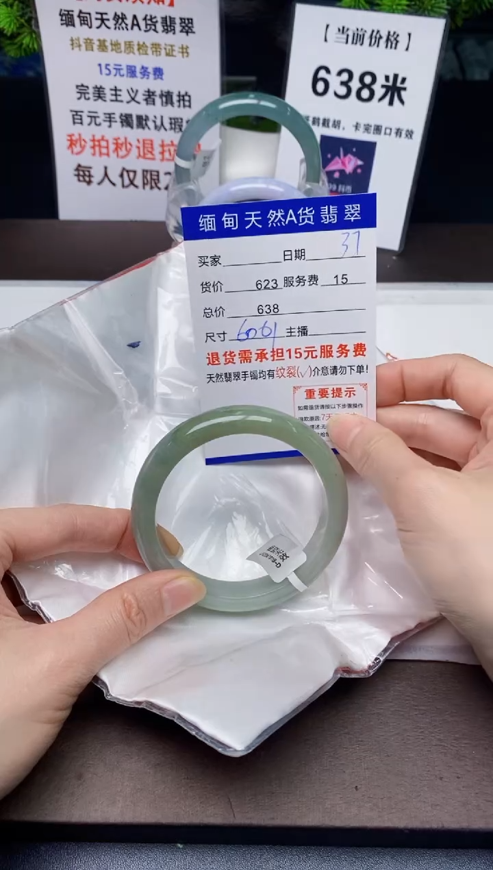 【闪购商品】翡翠手镯未镶嵌37天然A货缅甸翡翠需包容完美主义慎拍