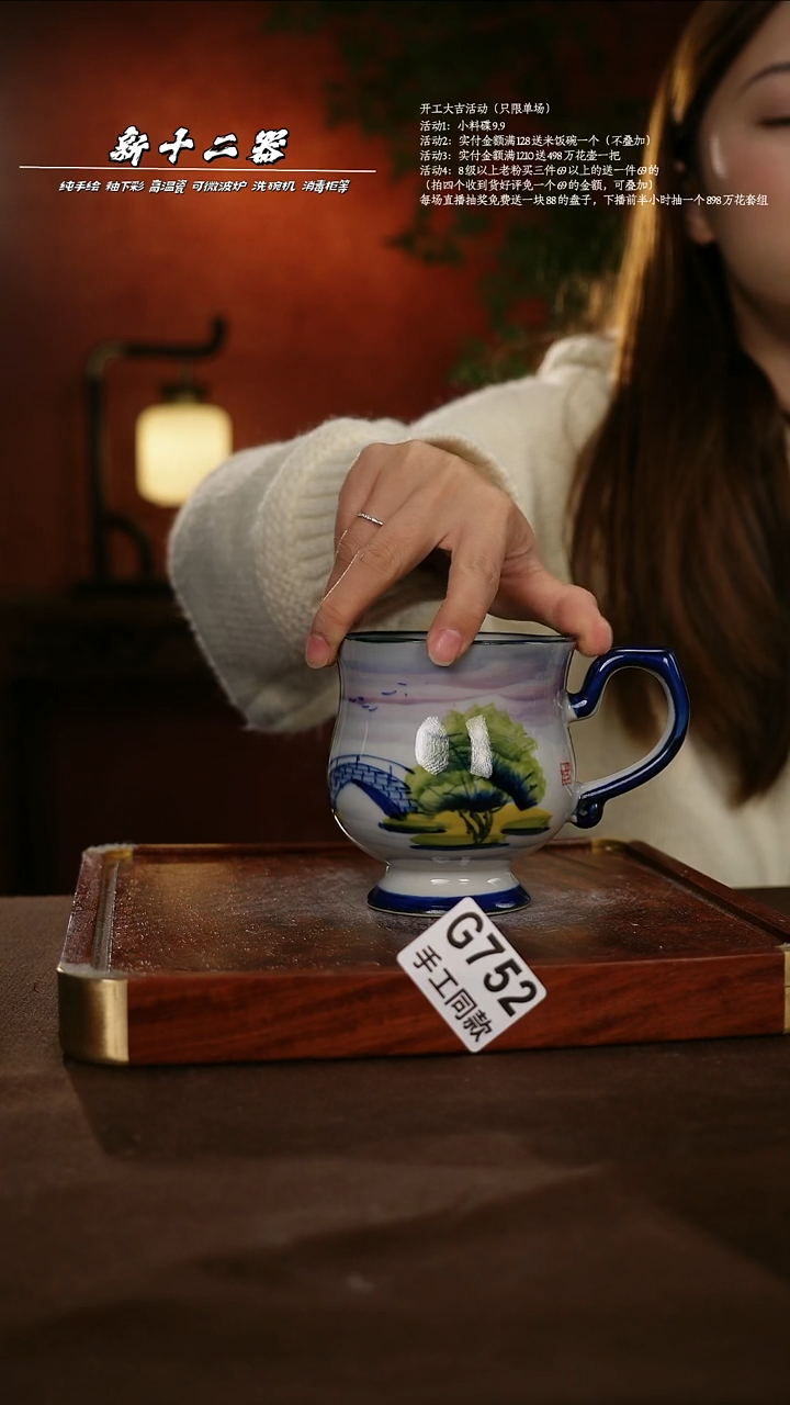 .G752新十二器瓷器