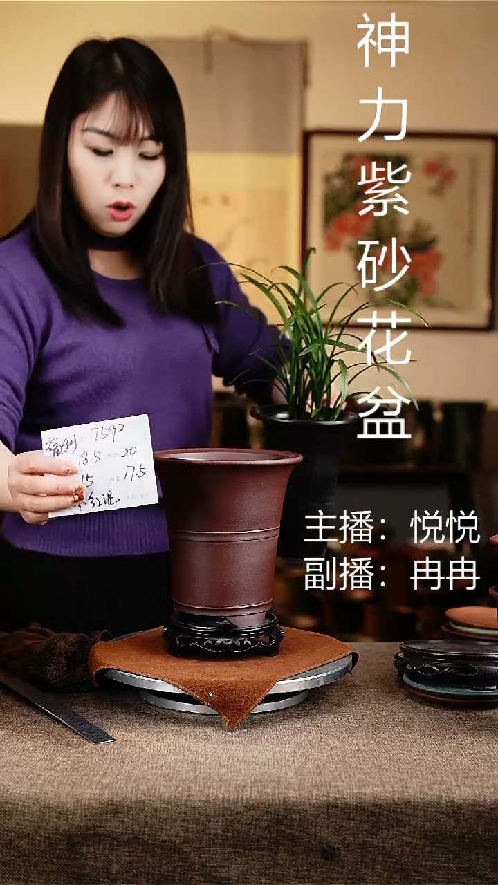 紫砂花盆花卉工艺7592+s