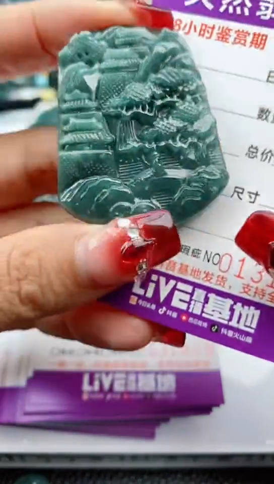 【闪购商品】翡翠颈饰未镶嵌             