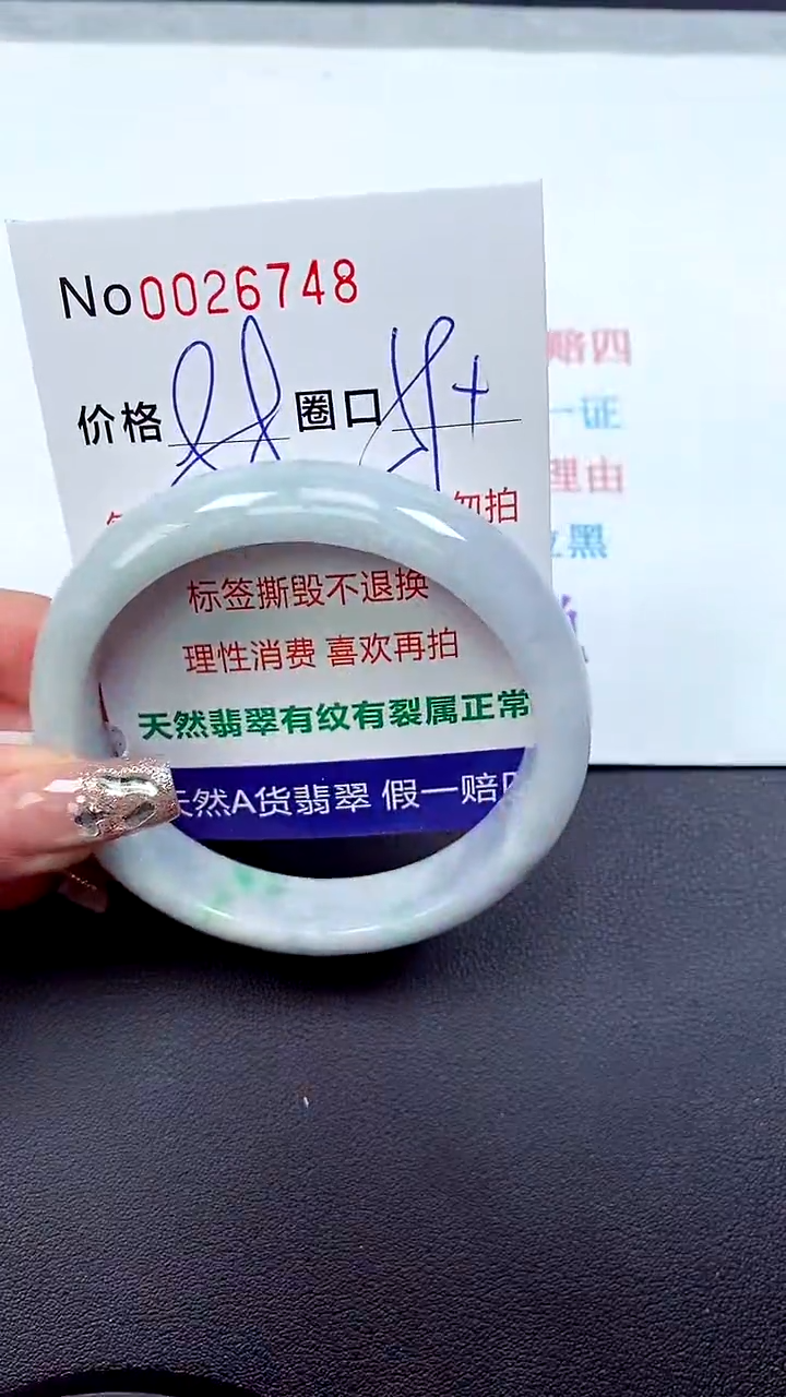 【闪购商品】翡翠手镯未镶嵌天然A货翡翠未镶嵌0026748