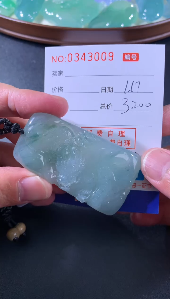 【闪购商品】翡翠颈饰未镶嵌天然A货翡翠