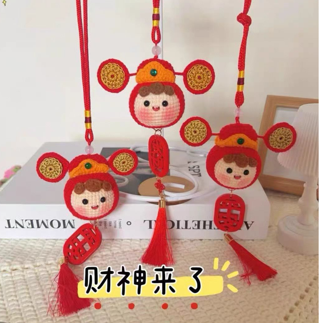 手工钩织双面财神团子汽车挂件成品发货