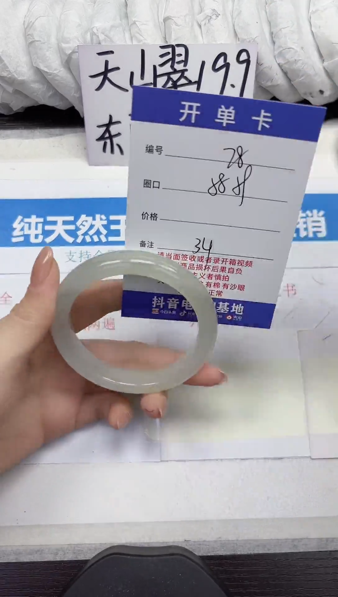 未镶嵌手镯石英质玉A78-58.59