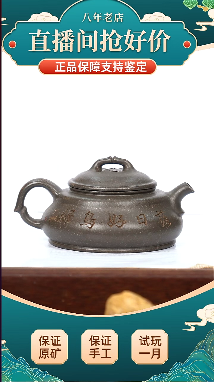 茶壶紫砂青段 随风