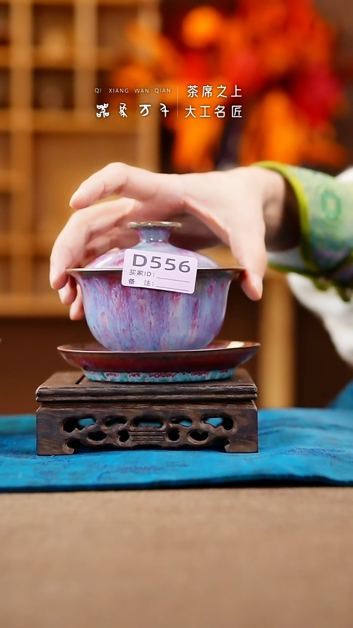 【闪购商品】瓷片钧瓷手作美器 叶D556