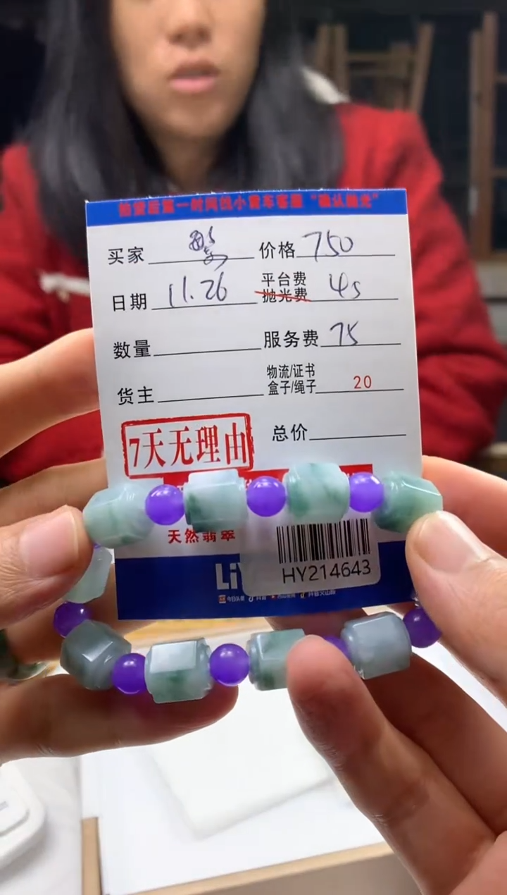 未镶嵌定制翡翠繁**锦HY214643