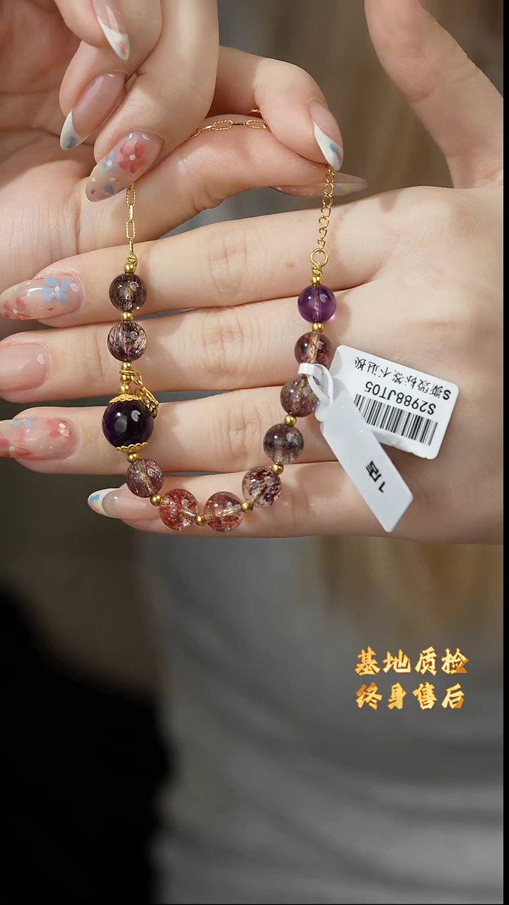 【闪购商品】水晶手链18K金镶嵌V01（多样性发一件）超七7mm+