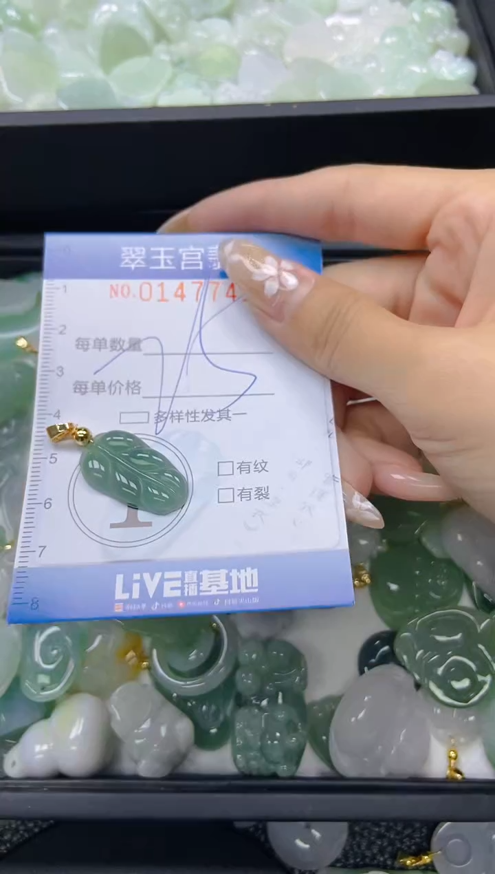 翡翠未镶嵌颈饰闪购0147741