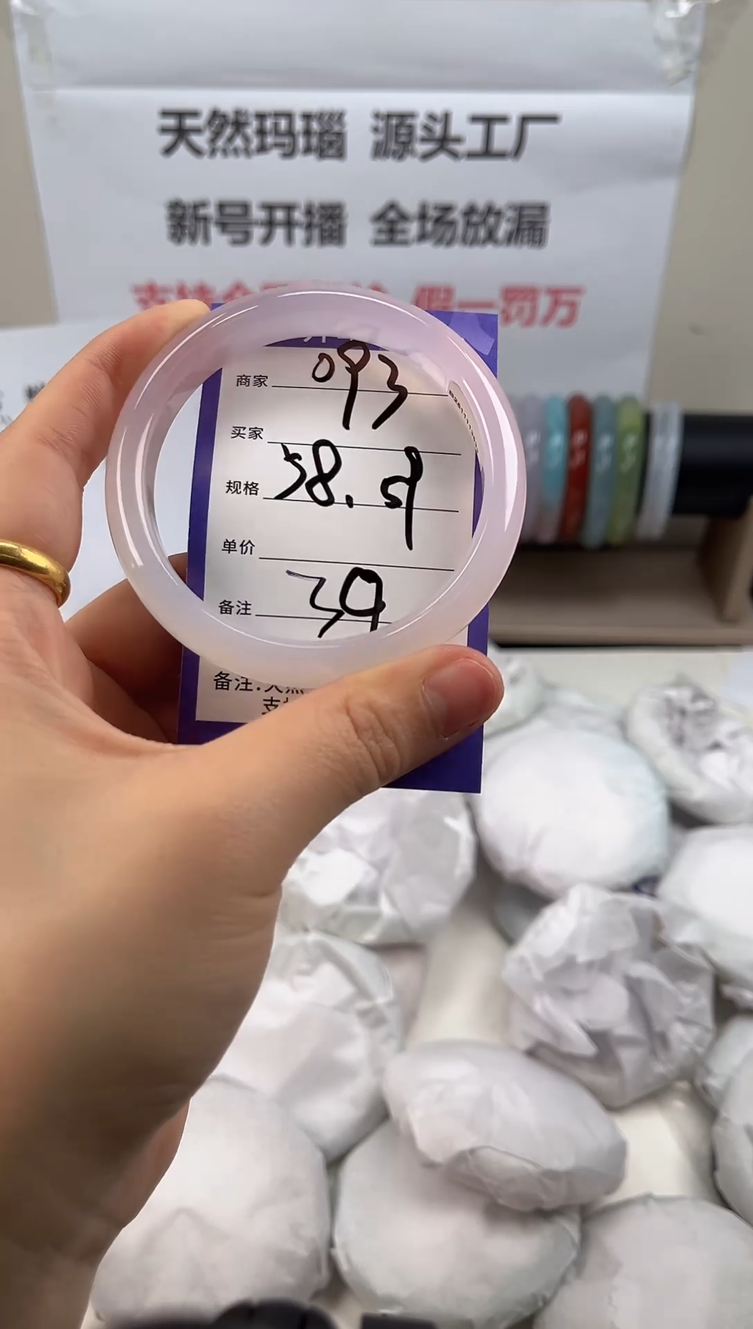 手镯玛瑙/玉髓未镶嵌093