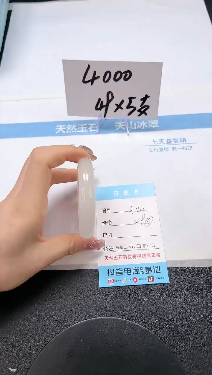 【闪购商品】石英质玉手镯未镶嵌A141-54.0