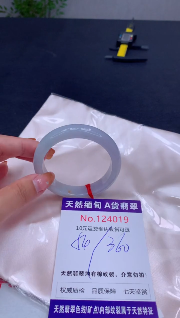 未镶嵌手镯翡翠有纹，完美者勿拍