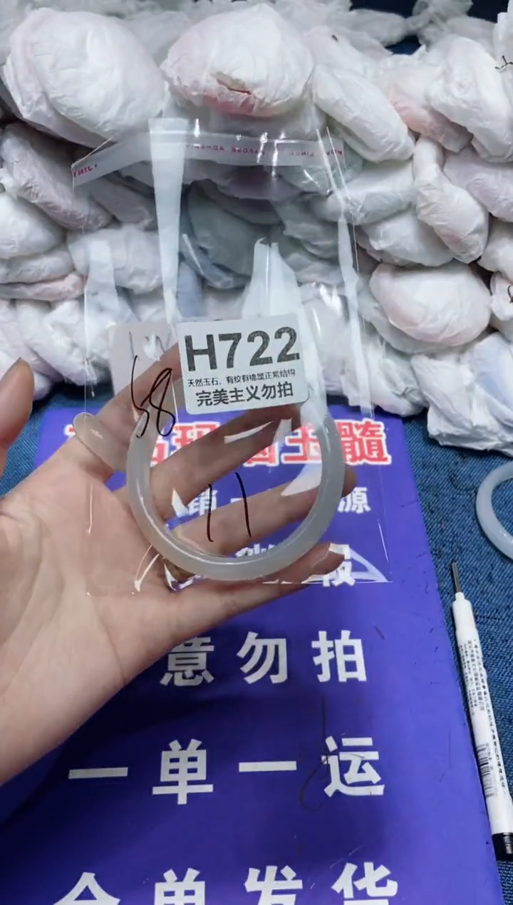 玛瑙/玉髓手镯未镶嵌58