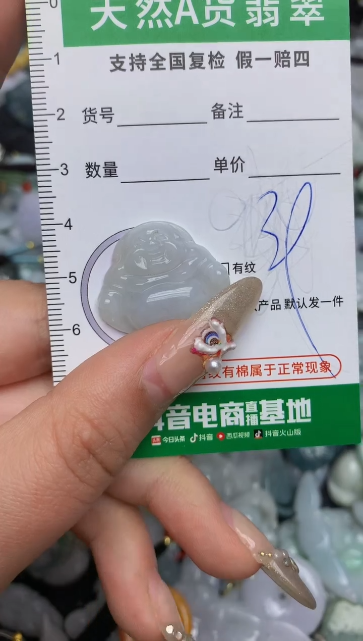 【闪购商品】翡翠颈饰未镶嵌天然缅甸A货翡翠吊坠