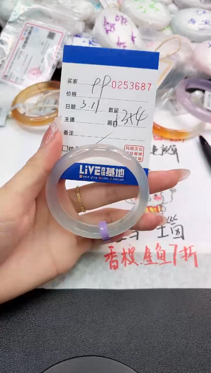 【闪购商品】玛瑙/玉髓手镯未镶嵌3687