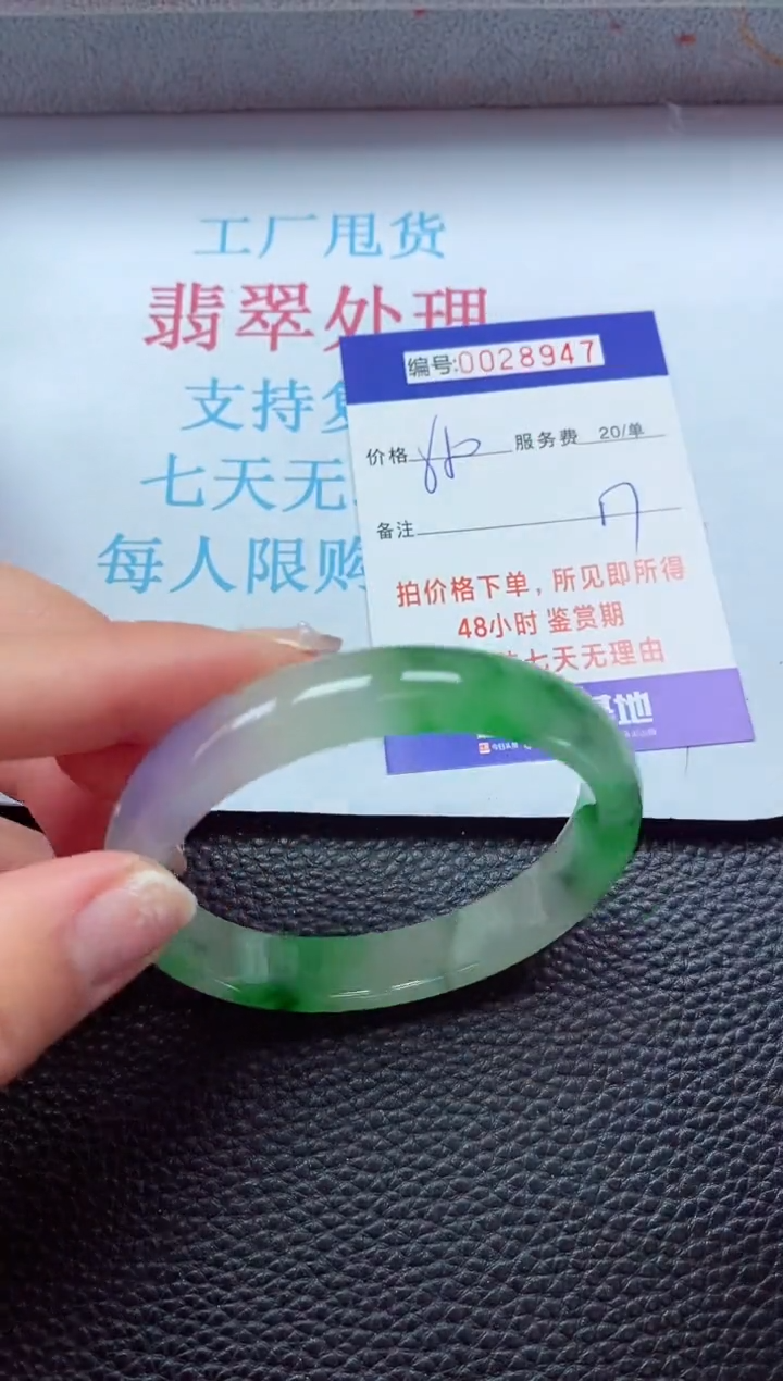 【闪购商品】以实物为准0000028947