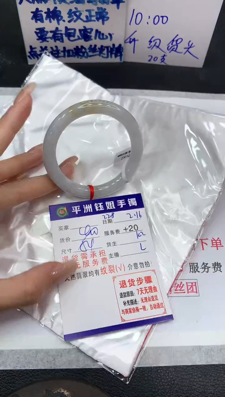 【闪购商品】翡翠手镯未镶嵌111111111111