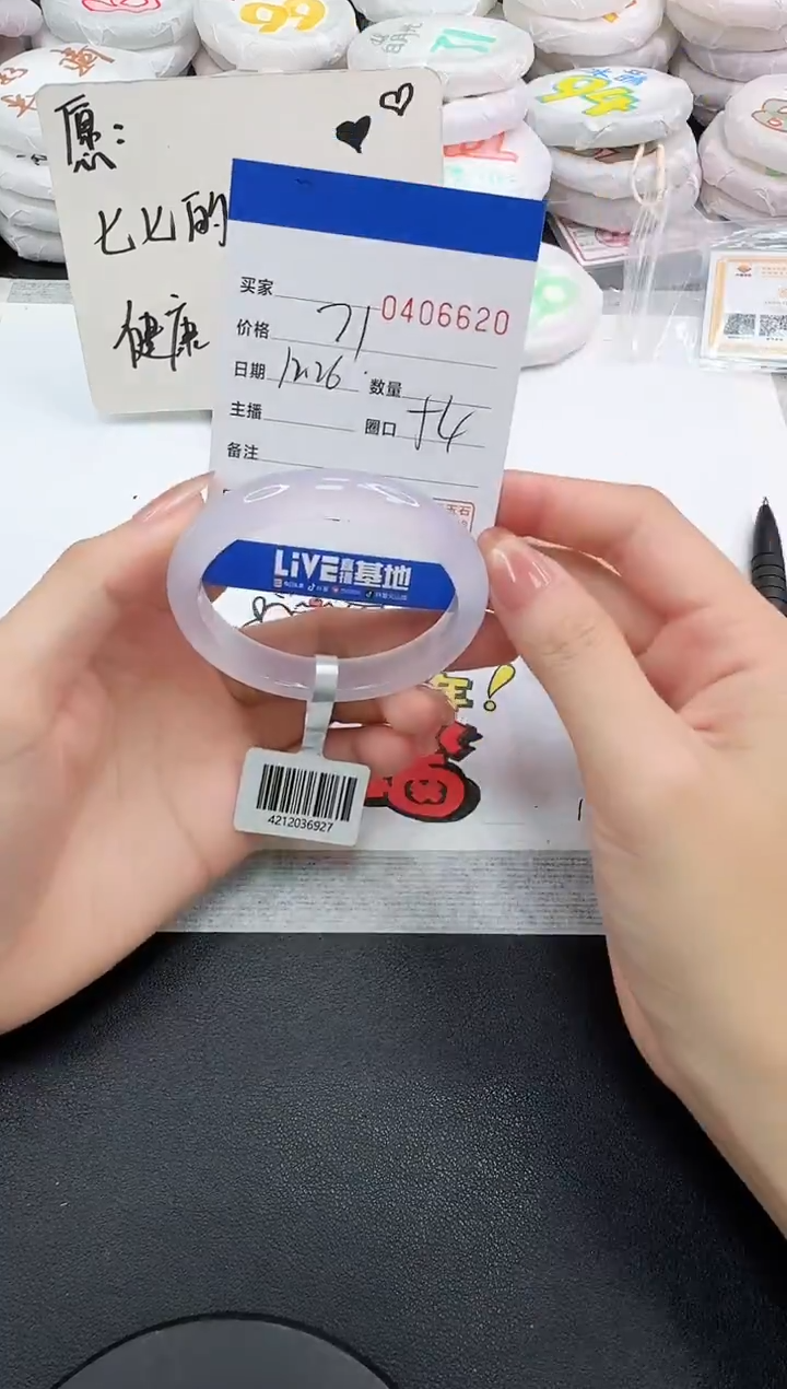 手镯玛瑙/玉髓未镶嵌6620