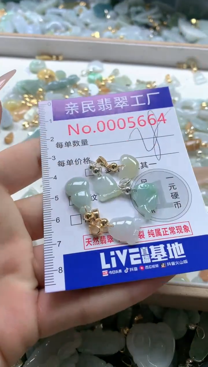 【闪购商品】翡翠吊坠(不含链)未镶嵌5664