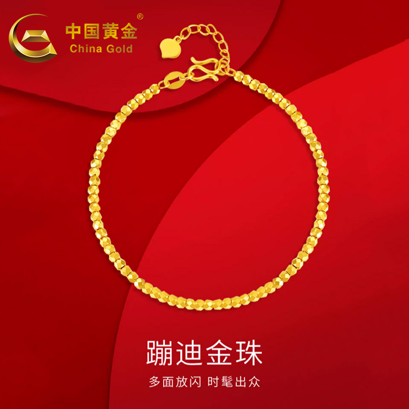 中国黄金足金爆闪蹦迪黄金手链送妻子爱人甄选生日礼物甄选