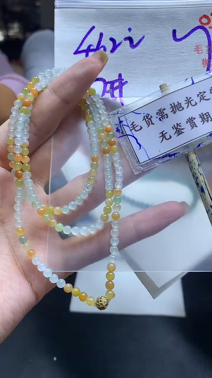 定制翡翠未镶嵌毛货需精细抛光多样性发一件珠串+462元