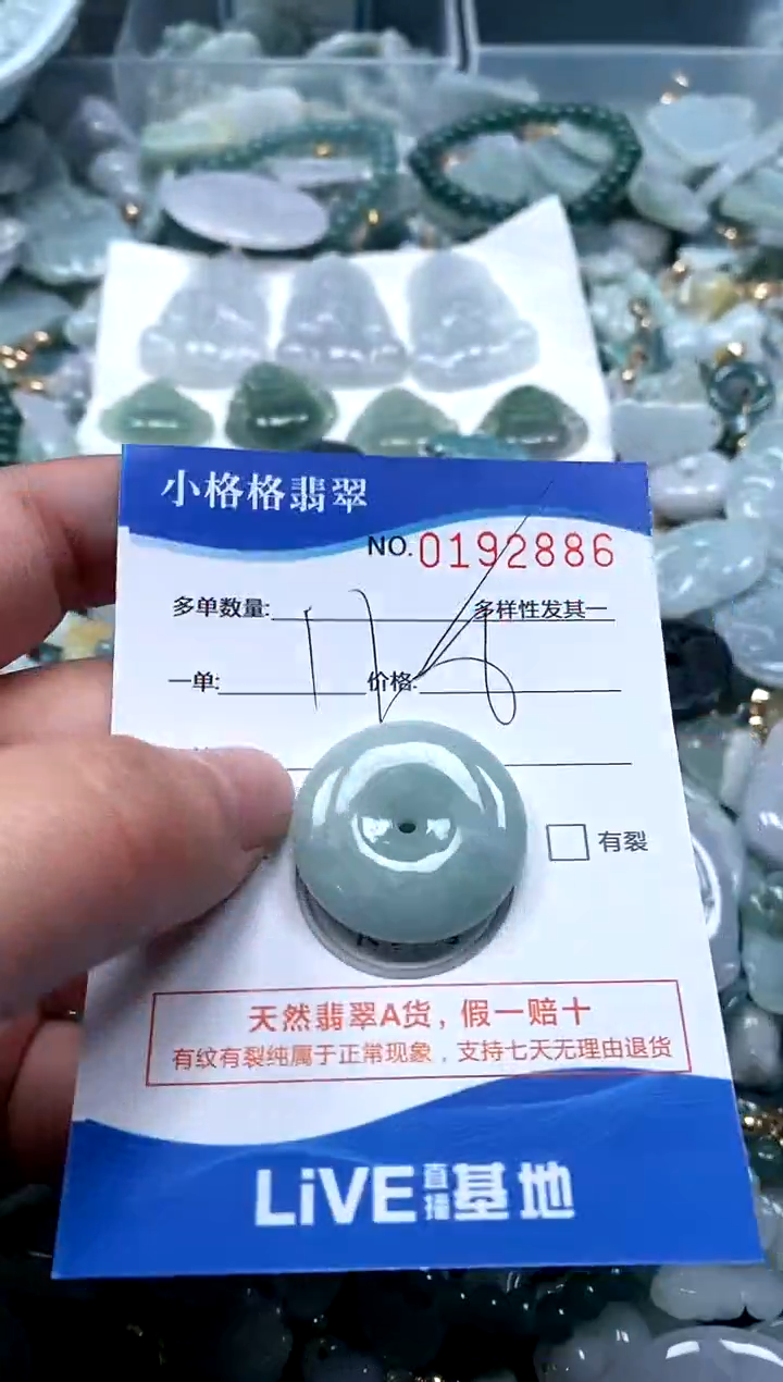 【闪购商品】翡翠颈饰未镶嵌闪购商品0192886