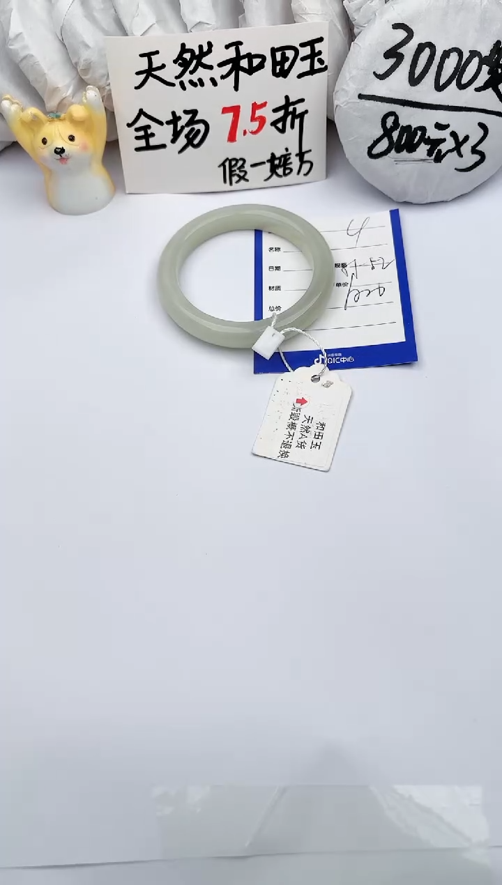 【闪购商品】和田玉手镯未镶嵌 玉轩阁04