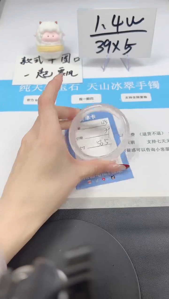 【闪购商品】石英质玉手镯未镶嵌A125-56.5