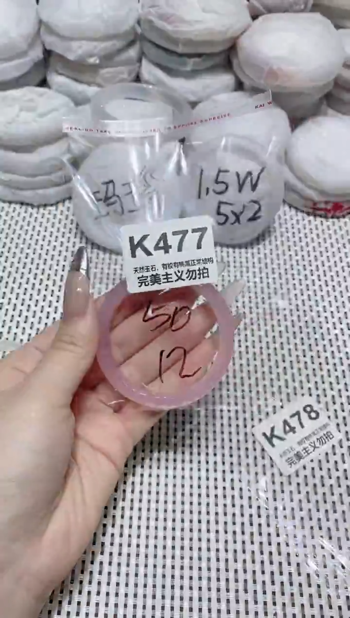 手镯玛瑙/玉髓未镶嵌50