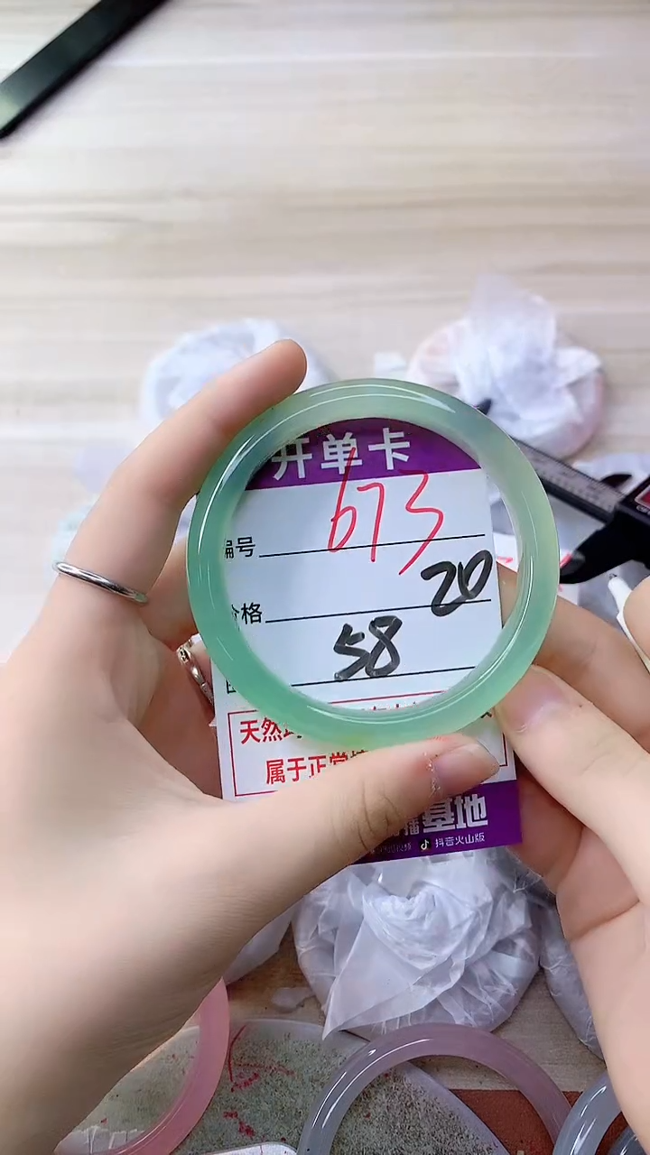 手镯玛瑙/玉髓未镶嵌673
