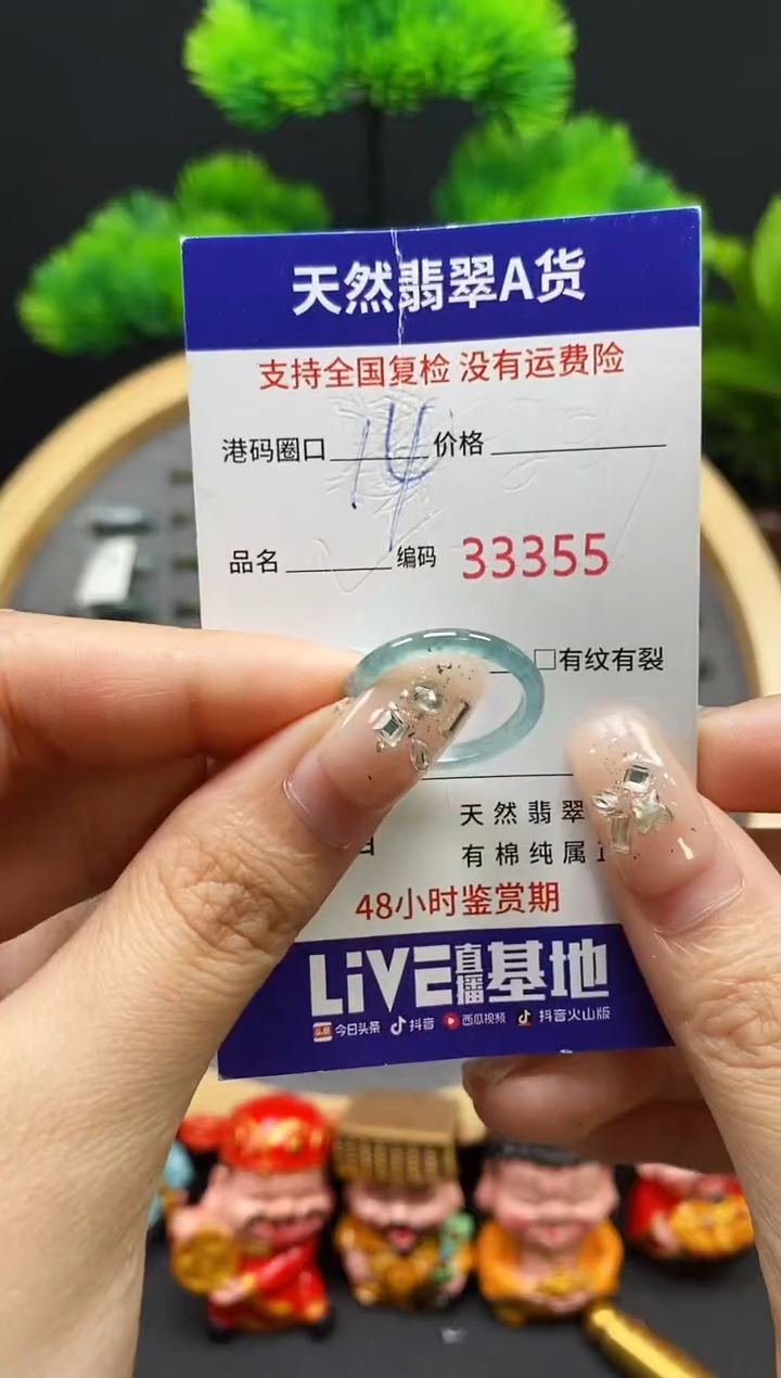 【闪购商品】翡翠戒指未镶嵌天然翡翠戒圈3355