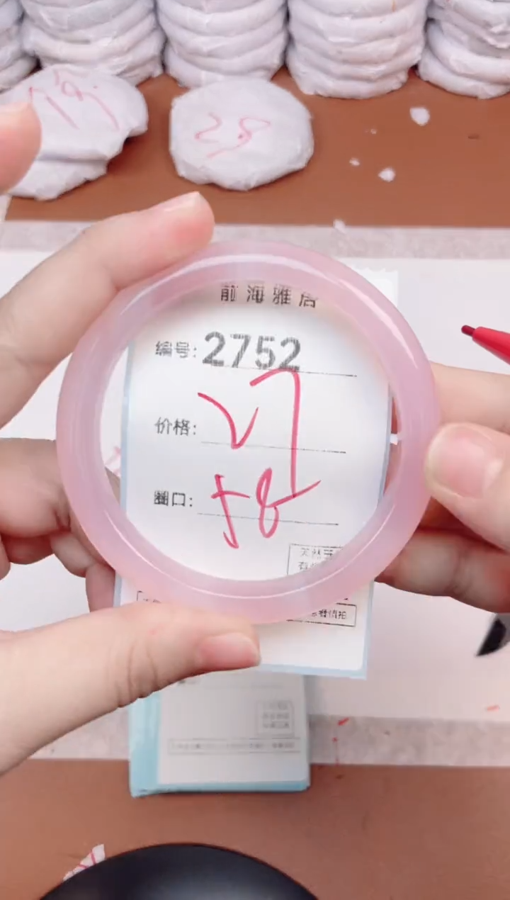 【闪购商品】玛瑙/玉髓手镯未镶嵌2752