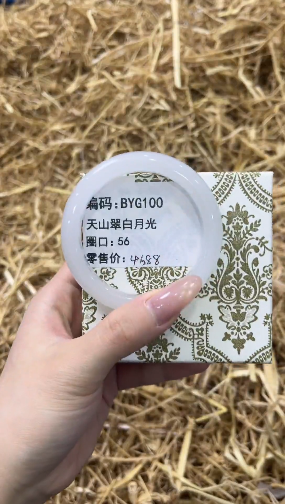 未镶嵌手镯石英质玉BYG100