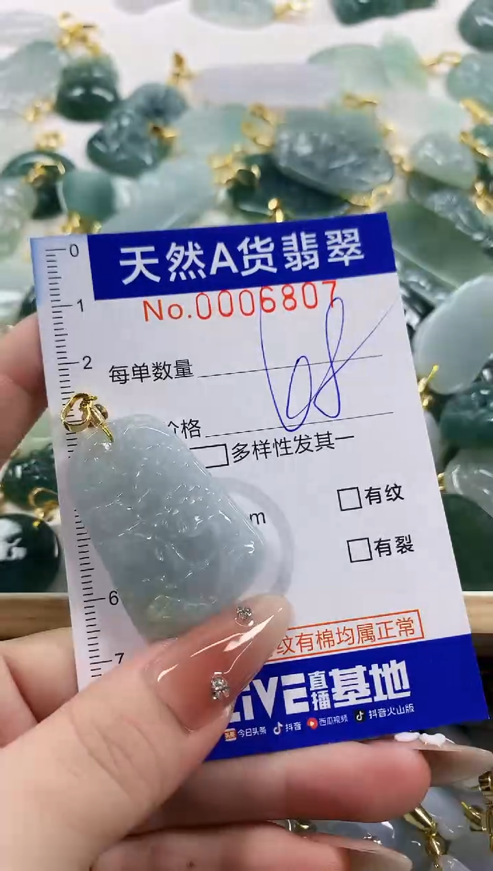 颈饰未镶嵌翡翠M****.天然A货翡翠