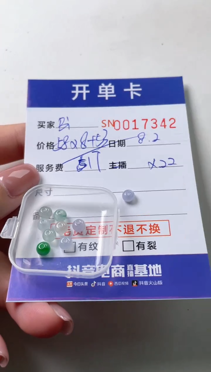翡翠未镶嵌颈饰B****嘟00017342
